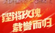 九游APP-开拓进取：女子足球冠军联赛开启新篇章的简单介绍