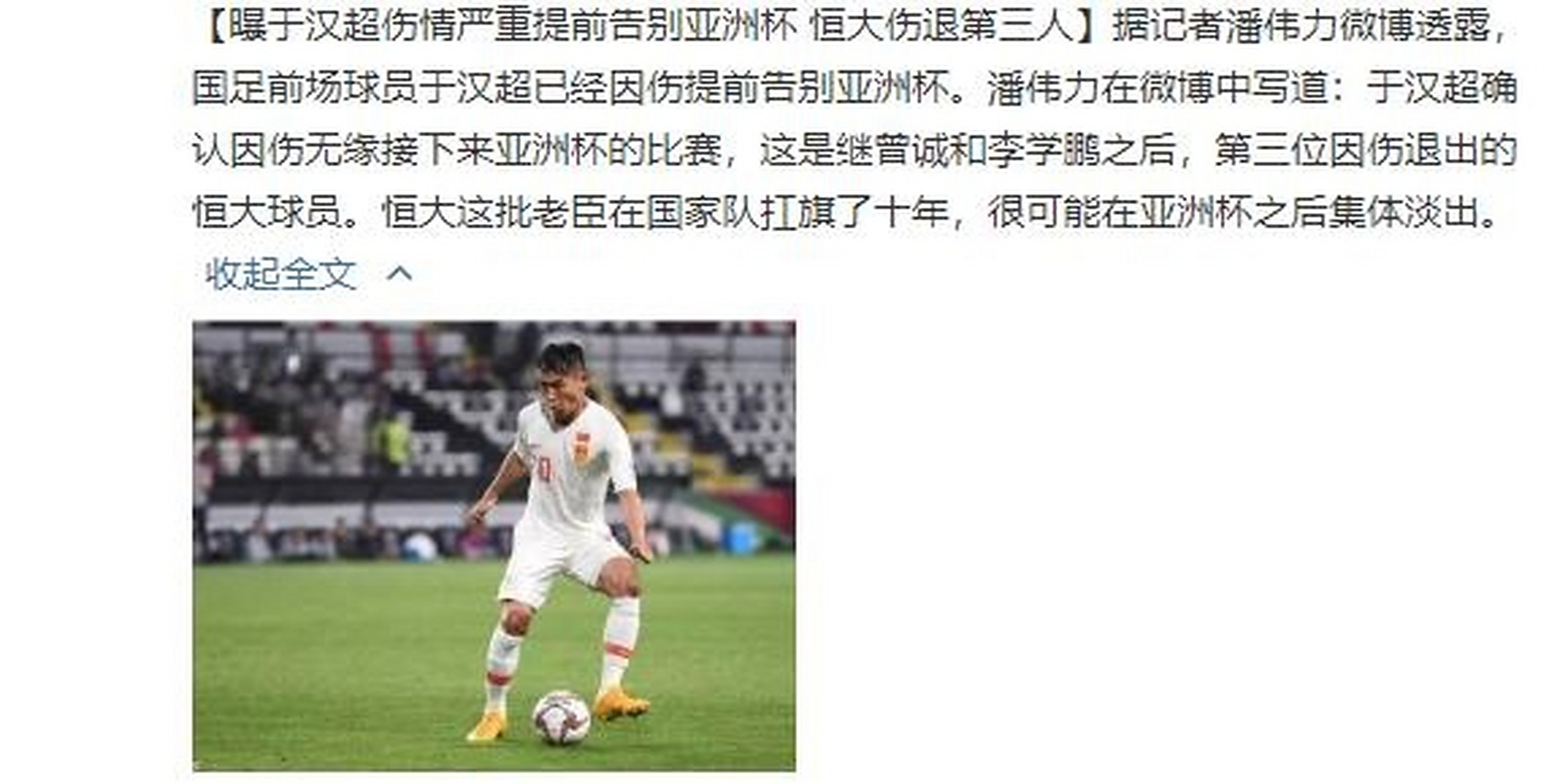 包含韩国队员因伤退出,比赛阵容生变的词条 包含韩国队员因伤退出,比赛阵容生变的词条