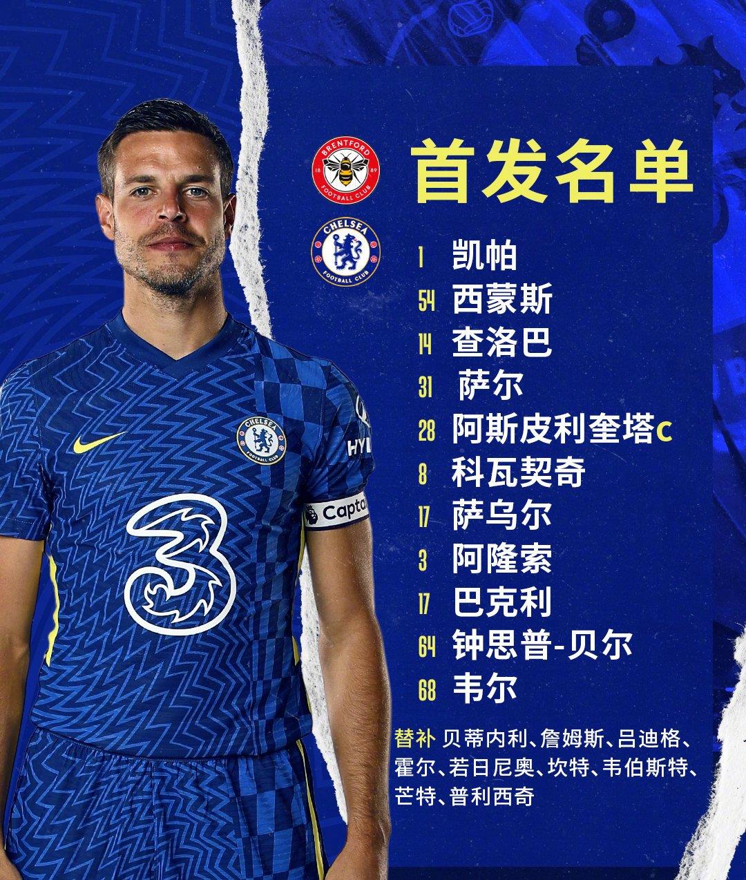 热刺晋级半决赛，足球风云再起