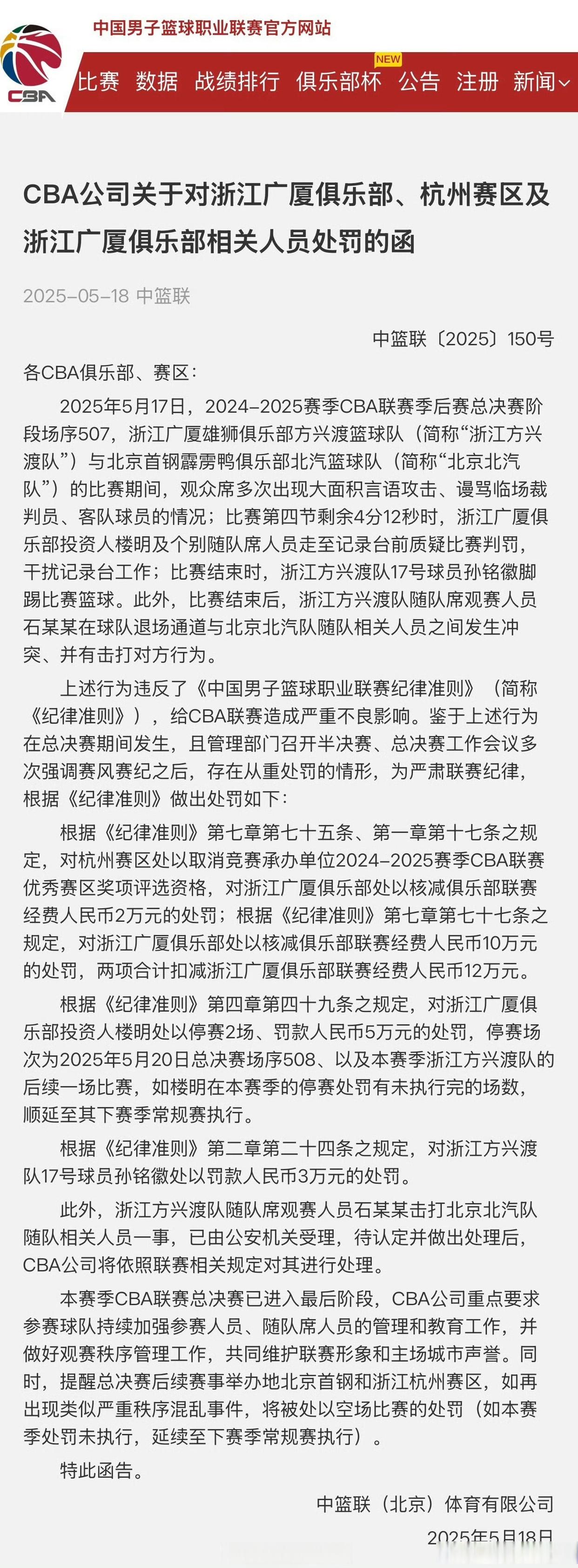 包含球场上的较量让球迷们为之狂热尖叫的词条