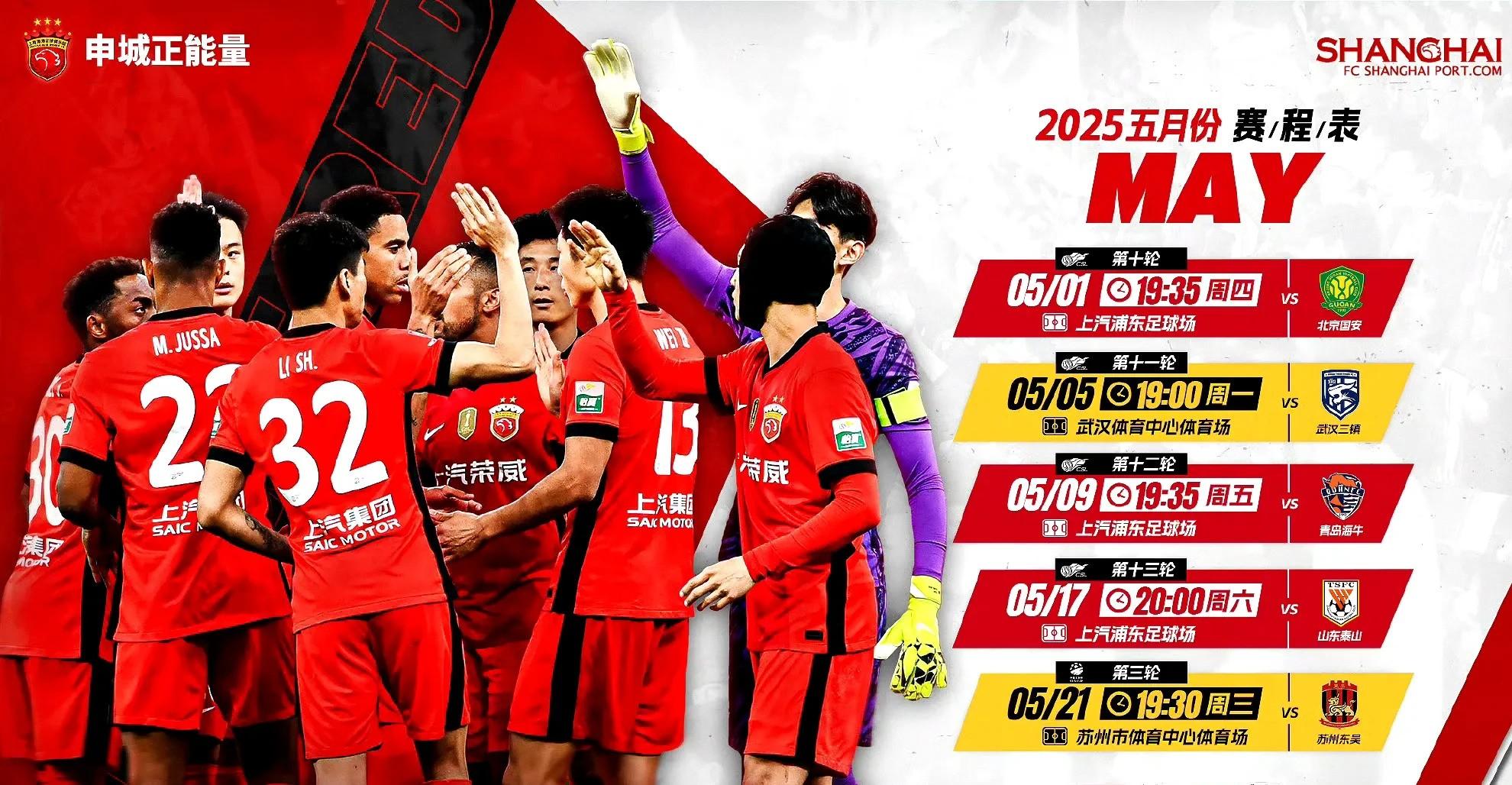 激情燃烧，亚洲球队为荣耀冠军而战的简单介绍