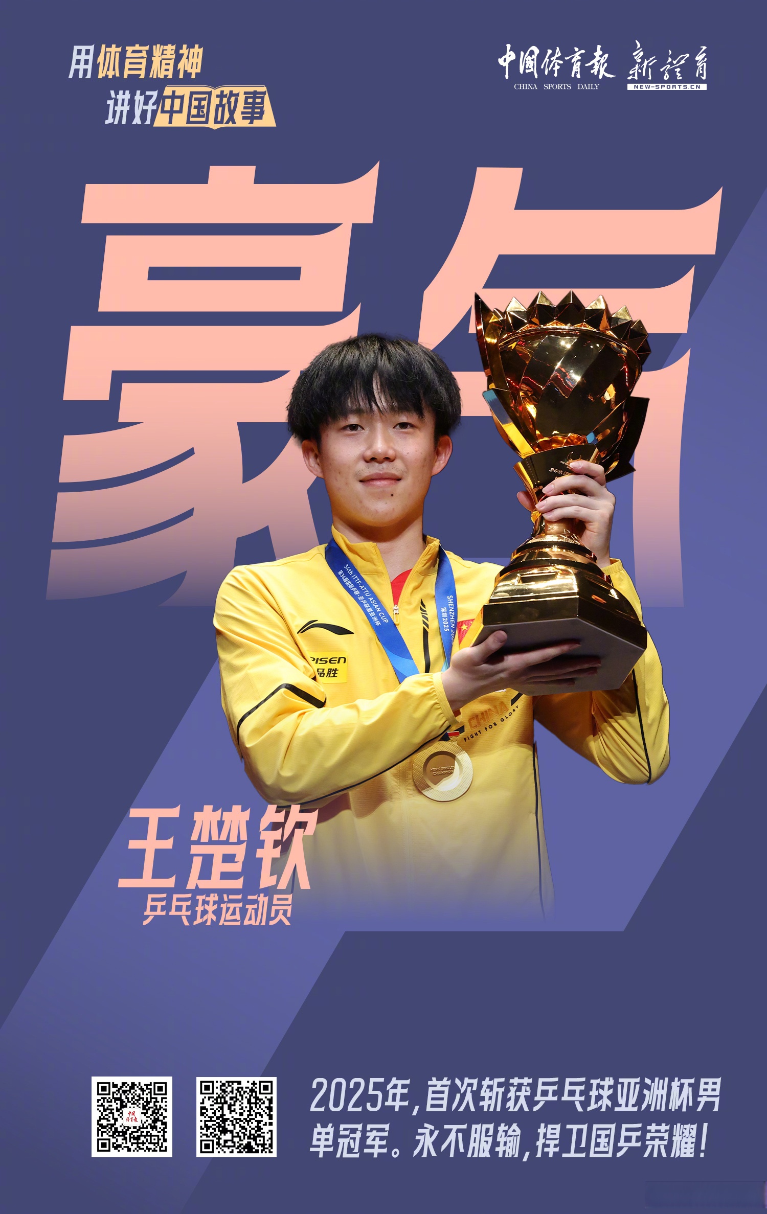 名将表现出色,为球队赢得荣誉 名将表现出色,为球队赢得荣誉