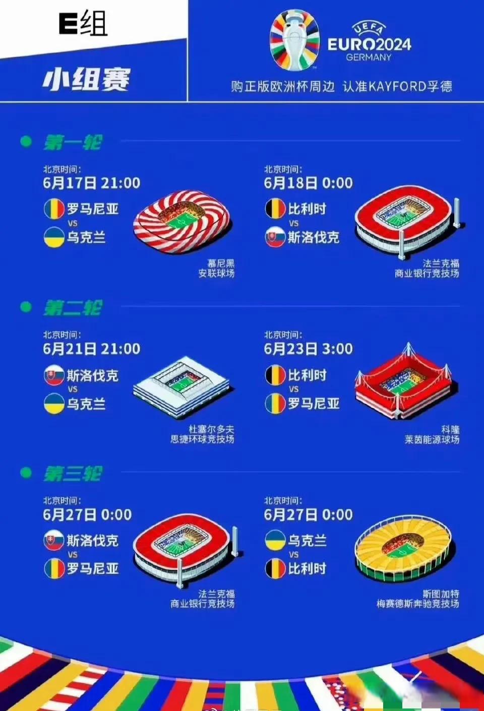 德国队连胜三场,锁定欧洲杯席位 德国队连胜三场,锁定欧洲杯席位