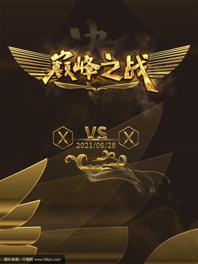 关于热血对决引人瞩目,胜利之路充满挑战的信息 关于热血对决引人瞩目,胜利之路充满挑战的信息