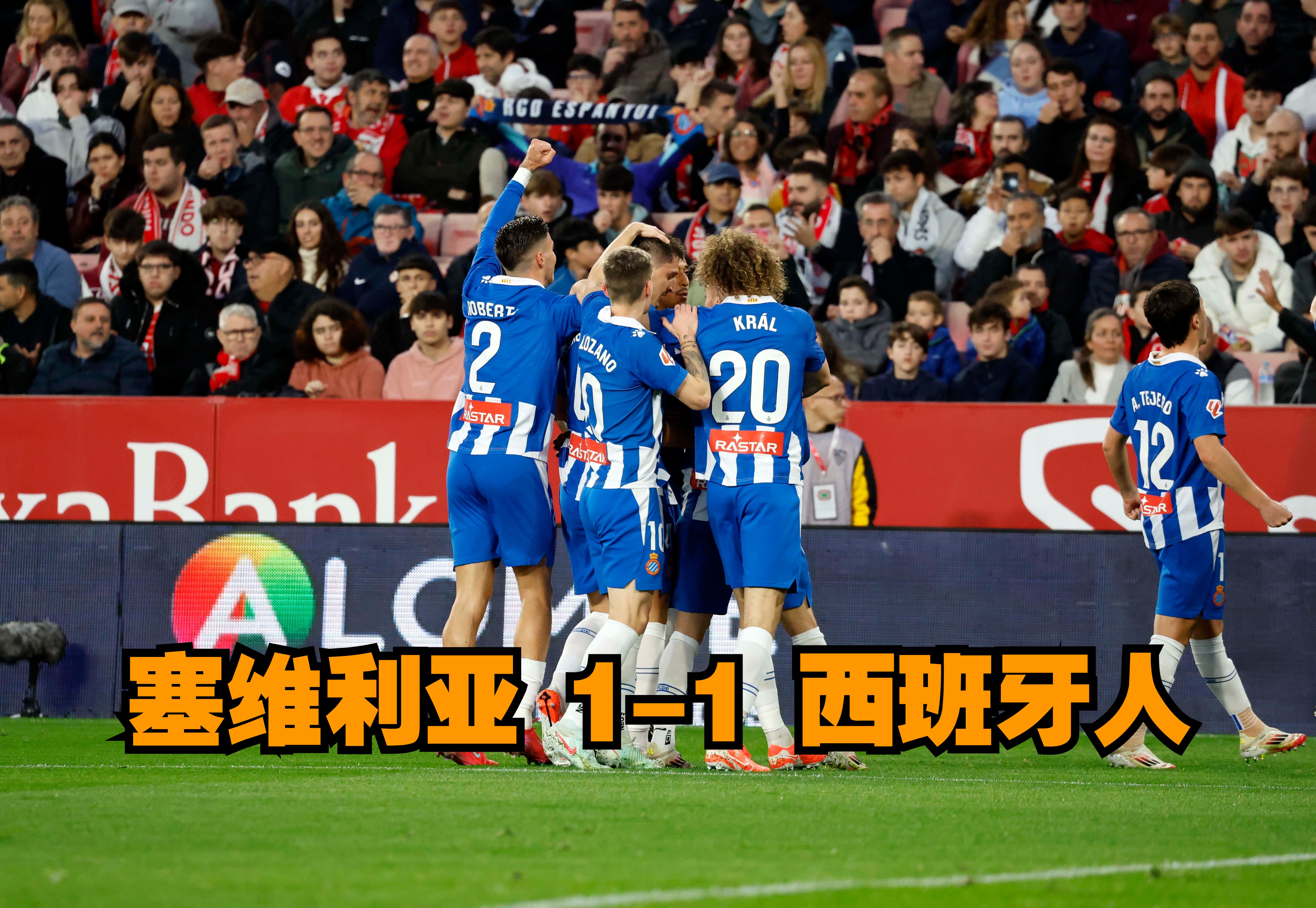 西班牙一球小胜瑞士队晋级四强的简单介绍