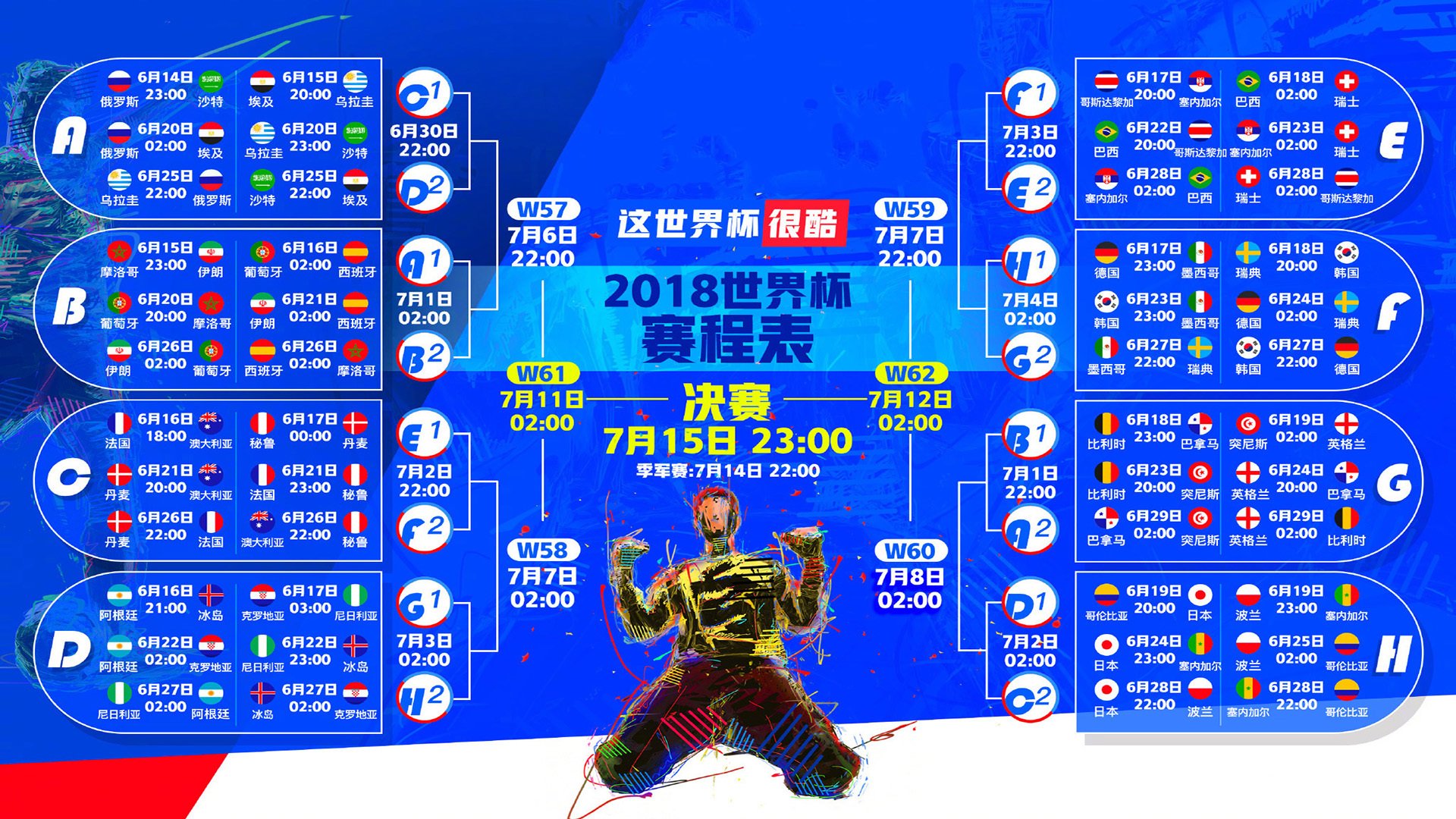 橘色风暴的黄昏，2026世界杯G组，三笘薰用一柄反击利刃，刺穿了荷兰足球的黄金时代